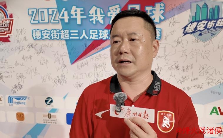 周穗安：计划增设微型足球场 推广楼下就能踢球的概念