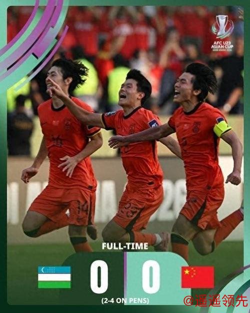 男足国字号球队上次晋级洲际赛事4强 还是22年前